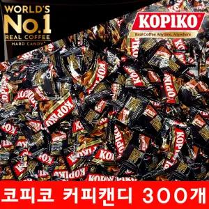 코피코 커피사탕 대용량 커피캔디 300개 (개별포장)