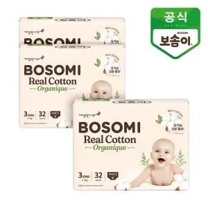 [깨끗한나라_아동]보솜이 리얼코튼 오가니크 팬티 기저귀 중형 32개입 3팩_