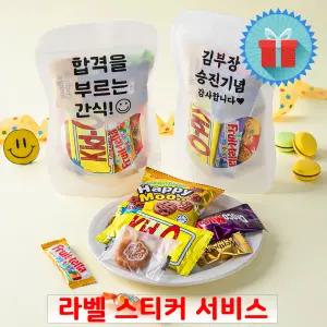 오뚜기 지퍼팩 간식 세트 (소) 꾸러미 과자선물세트 구디백 수능 시험합격 승진 학교 포장