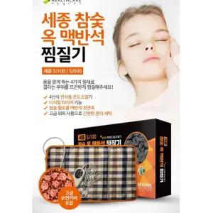 허리찜질매트 가정용 온열 복부찜질기 50대남자선물 피로회복 배