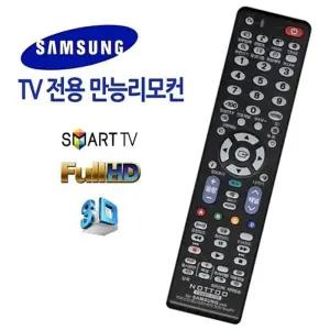 [QN9T6240_58]삼성TV전용 간편한 TV리모컨 리모컨