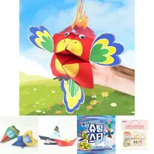 (4인묶음포장) 종이접기 말하는 앵무새 인형 만들기 /창의력/소근육/IQ/EQ/상상력/발달/입체/종이/접기