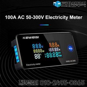 스마트 디지털 전압계 전류계 전력 에너지 미터 LED 디스플레이 AC 전력계 100A AC50-300V