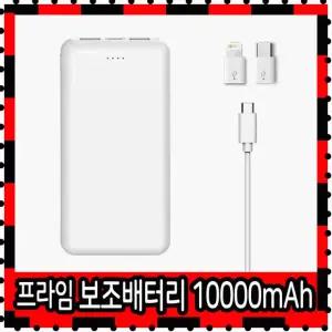 보조배터리 5000 보조배터리 C타입 대용량 배터리 스마트폰 태블릿 갤럭시 급속충전