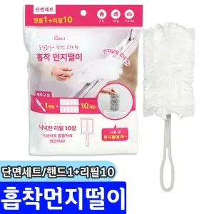 [문구채널] 나무이야기 흡착 먼지떨이 (단면세트/핸드1+리필10)