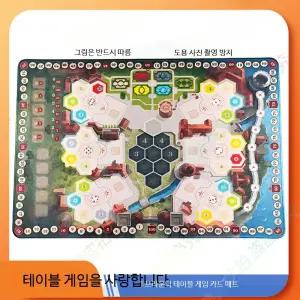 보드게임 버건디의성 SE 플레이매트 보드게임 매트