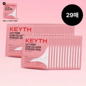 [CJ최초런칭] KEYTH 콜라겐 마스크팩 기본구성  28매+체험분1매)