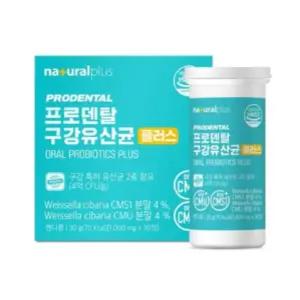 내츄럴플러스 프로덴탈 구강유산균 30정 1박스 오라 씨엠유