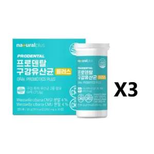내츄럴플러스 프로덴탈 구강유산균 30정 3박스 오라 씨엠유