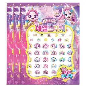 티니핑 시즌5 네일스티커 오로라핑 3P 손톱 꾸미기