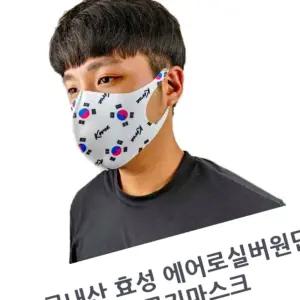 국내산 태극기 3D 에어로실버 숨쉬기 편한 마스크 태극기디자인 먼지 숨쉬기편한 재사용
