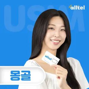 몽골유심 울란바토르 테를지 여행 해외유심 고비사막 데이터 무제한 인천 김해 공항픽업