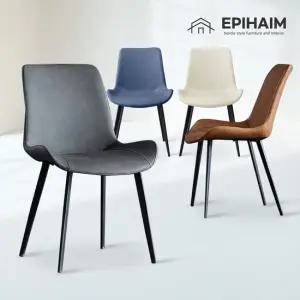 다이닝체어 식탁의자 카페 업소 인테리어의자 4P