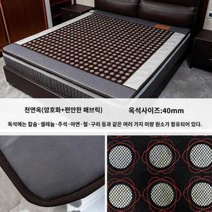 옥돌매트 전기석 찜질 난방 구들장 물리 온열