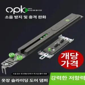 원슬라이딩 도어 댐퍼 셀프 교체 현관 공용 인테리어 가정용 소프트 수리 부품 미닫이