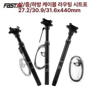 가변 싯포스트 대만 EXA 스트로크 상부