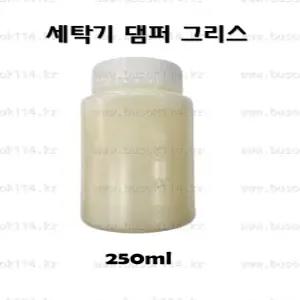 세탁기댐퍼그리스