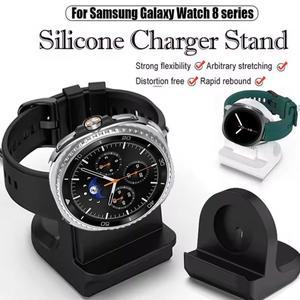삼성 갤럭시 워치 8 7 6 5 40/44mm 클래식 46mm Pro 충전 보관용 실리콘 거치대 울트라 47mm