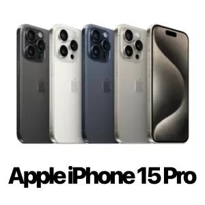 애플 아이폰15프로맥스 256GB KT 공시지원 번호이동 대란 완납