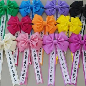 리본 인간 아기 화환 에바폼 미니 생일 글씨 화한