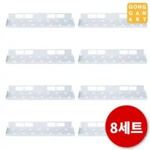 공간아트 깔끔선반 4+4세트