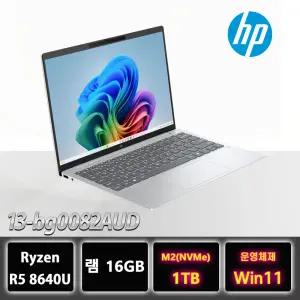 HP 옴니북7 에어로 13-bg0082AUD 라이젠5 가성비 노트북 1TB교체 W11홈설치