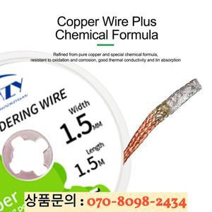 HZY 납땜 제거 메쉬 브레이드 테이프 구리 용접 포인트 와이어 심지 주석 플럭스 1.5-3.5mm