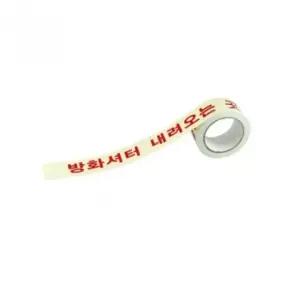 고품질 방화셔터 표시 테이프 5cm X 10M 건축자재 철물 소방 도로공사 (WFK5Y60)