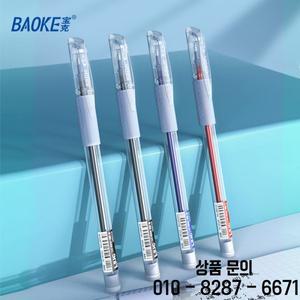 BAOKE PC880K 0.5mm 대용량 오피스 젤펜