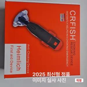 라이프라이즈 교육 안전 처치 2025 최신형 고급형 질식방지 응급키트 하임리히 질식 목걸림