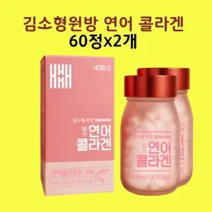 연어콜라겐 저분자 콜라겐 펩타이드 비오틴 히알루론산 피토엔 분말 가루 120정