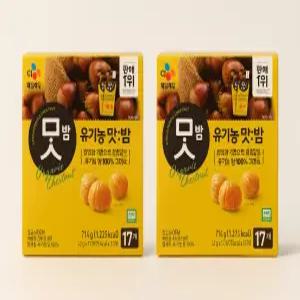 CJ 유기농 맛밤 42g X 17pk x 2박스