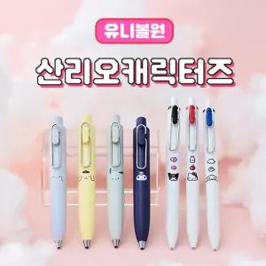 UNI 유니볼원 산리오 볼펜 한정판 진한잉크 선명한 컬러