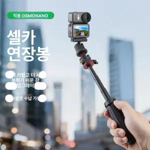 DJI 오즈모 나노와 호환되는 휴대성이 좋은 미니 사이즈의 탁상용 삼각대