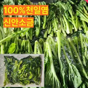 여수 돌산 절임갓 5kg 10kg 청갓 김장갓 갓장아찌 돌산갓 김장갓