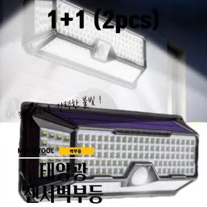 1+1 태양광 태양열 센서 벽부등 실외등 주차장 현관 정원 전원주택 가로등 LED 29.6CM mkn