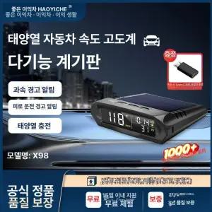 태양광 패널 태양열 HUD 모니터 자동 LCD