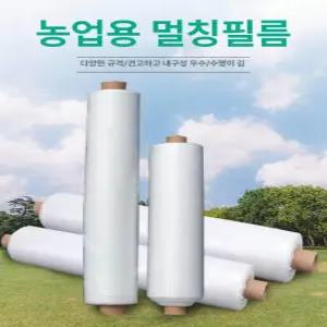 농사용 투명 비닐 백색 덮개 하우스용 양파 화이트실크