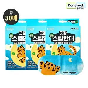 [동국제약][동국제약] 굿잠 병풀스팀안대 무직타이거 콜라보 10입 3박스 (총 30매)