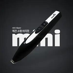 [셀러허브 스포츠레저]반려견 발바닥 털정리용 미니 바리깡 d08561 고양이털