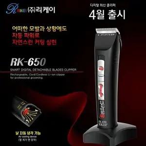 [셀러허브 스포츠레저]애견미용샵용 칼날자동쿨링 바리깡 D03521 애견이