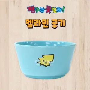 짱구는못말려 공기 WFGIYB4