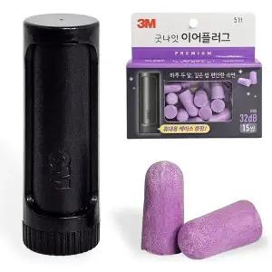 고품질 3M 굿나잇 이어플러그 프리미엄(퍼플) 15쌍 32dB 귀마개케이스 (WE21F5E)