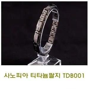 사노피아티타늄팔찌 TDB001 (WE21AD5)