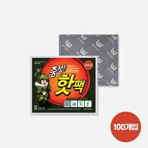 [찜질팩/핫팩] 충성 군인 핫팩 대용량 포켓형 대형 160g*100개