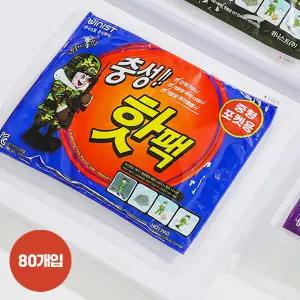 [찜질팩/핫팩] 충성 군인 핫팩 대용량 포켓형 중형 100g*80개