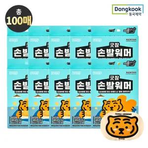 [동국제약][동국제약X무직타이거] 굿잠 손발워머 10입 10박스