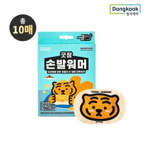[동국제약][동국제약X무직타이거] 굿잠 손발워머 10입 1박스
