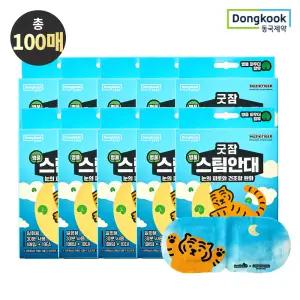 [동국제약][동국제약X무직타이거] 굿잠 병풀스팀안대 10입 10박스