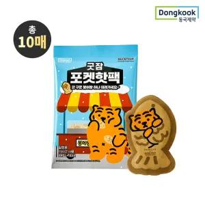 [동국제약][동국제약X무직타이거] 굿잠 포켓핫팩 10입 1박스